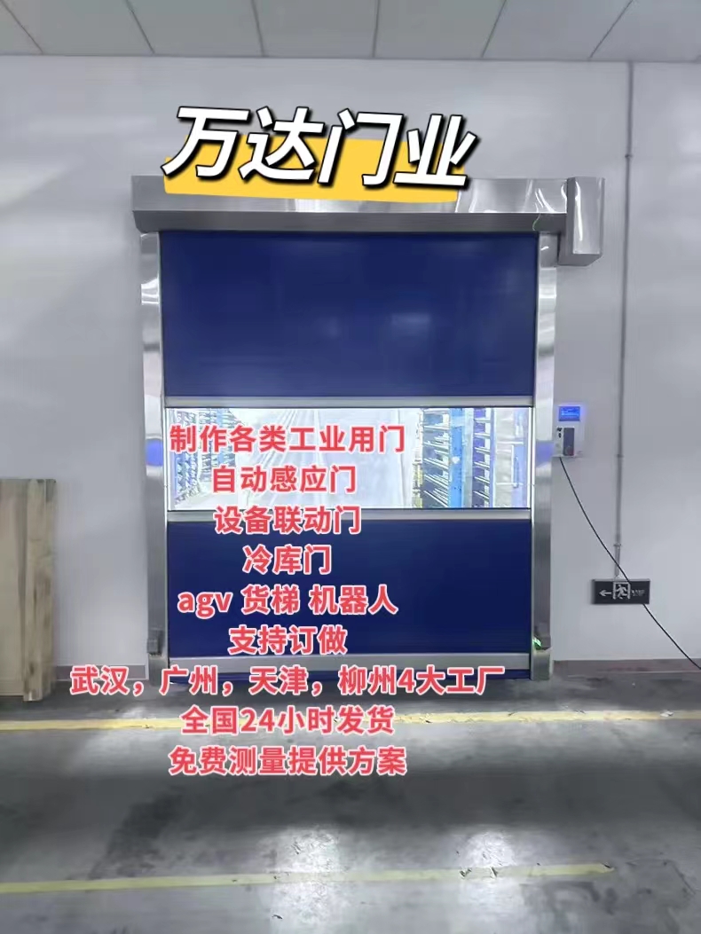 海沧货梯联动PVC快速门